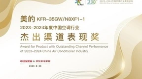 美的空调斩获四项行业年度大奖，彰显强大品牌实力