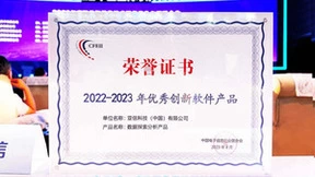 亚信科技荣登“2023年度软件和信息技术服务竞争力百强企业”榜