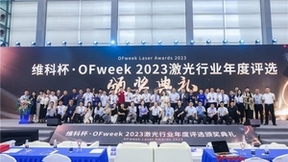 2023年全球数字经济产业大会成功举办！期待明年再相见