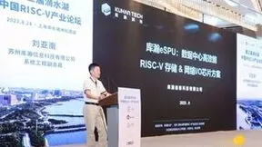 库瀚eSPU芯片亮相滴水湖论坛，打造数据存储新范式