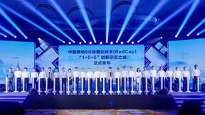 爱立信加入中国移动RedCap“1+5+5“创新示范之城计划