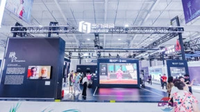 出门问问亮相2023服贸会，带来一站式AIGC创作体验