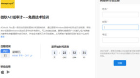 ManageEngine 卓豪丨护网行动丨AD360 在网络安全中的重要作用