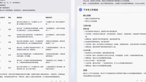 “智谱清言”正式上线，全自研模型打造生成式AI助手