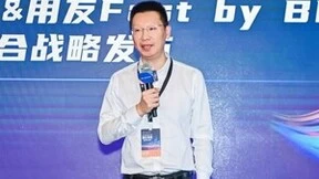 用友Fast by BIP&阿里云联合产品发布 助力企业快速实现数智化