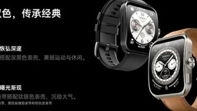 拉高全智能手表标准线，OPPO Watch 4 pro正式发布