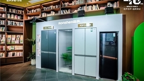 荣获年度设计创新成果奖，容声冰箱闪耀德国IFA舞台