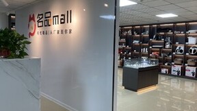名品mall商城，高品质，低价格的电商行业首选