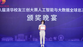 海纳千律荣获清华三创大赛全球十强
