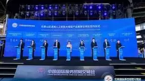 容联云与石景山区政府签约，打造大模型产业集聚区