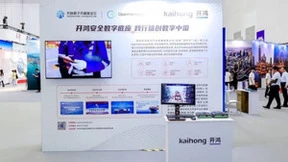 中软国际、深开鸿携开鸿智联创新成果闪耀软博会，荣膺多项软件大奖