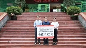 艾莱依公益行动走进四川泸定中学，为学子送温暖
