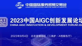 跑出创新加速度，AI基础软件成AIGC产业发展加速器
