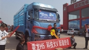 做新一代运输人，从乘龙H5V开始