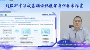 中移金科SIM数字身份与硬钱包：构建安全可信的数字生态系统