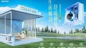 解读海信家电2023上半年财报，海信日立实现持续稳健增长