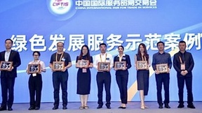 促进碳减排、推动循环经济发展，转转入选2023服贸会“绿色发展服务示范案例”