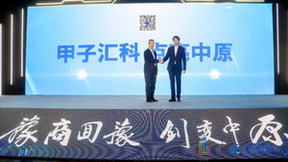 这场在河南举办的科技大会，干货满满！