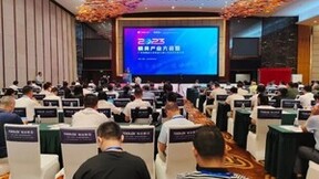 新迪数字亮相2023模具产业大会，赋能模具产业数字化转型升级！