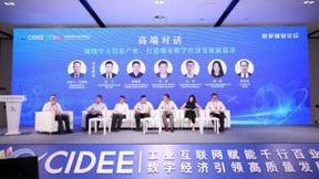 中国移动深度参与2023中国国际数字经济博览会，助力雄安数字经济发展