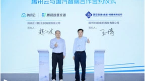 腾讯与国汽智端达成战略合作 共同推动智能网联与智能座舱领域建设