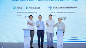 腾讯与中交二公院达成战略合作 从研发到落地推动智慧高速建设