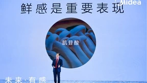 交叉融合，破局创新，美的开启高端冰箱新赛道