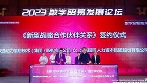 软通动力与北京人力战略签约 共筑数智人资服务新模式