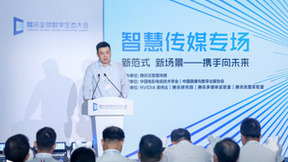 腾讯云与中图公司等企业签署战略合作协议，持续助力传媒企业数字化转型
