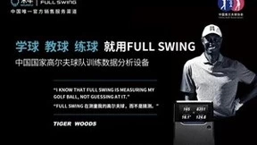 毫米波雷达头号玩家崭露头角，目标感知刷到极致，助战亚运会，引领新智驾