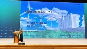 共聚98投洽会丨光莆新品重磅亮相“2023储能发展论坛”