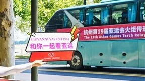 GIOVANNI VALENTINO参与杭州亚运会火炬传递