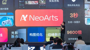 语忆科技举办 2023 年新品发布会，打造数字化电商发展新思路