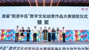 首届“阳澄半岛”数字文化创意作品大赛雷允上集团喜获双奖