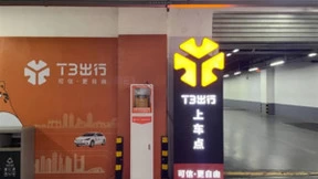 徕克美携手T3出行，完善南京站停车场AED配置，打造安心候车环境！