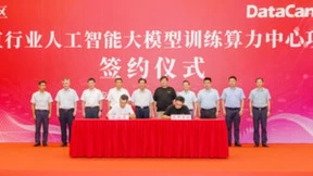 九章云极DataCanvas公司智算中心正式落地
