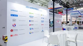 创新引领发展 | 华顺信安亮相2023服贸会专精特新展