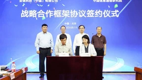 亚信科技与中国信通院达成全方位、跨领域战略合作