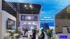 网御星云出席2023中新国际数字合作论坛