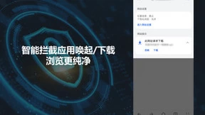 担心恶意网址攻击诈骗？ 华为浏览器为你筑牢网络安全防线