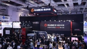Raise3D复志科技与Xometry择幂科技达成战略合作，共创柔性制造新时代