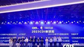 数字化创新步履不停，灿谷荣获CDI产品数字化创新奖