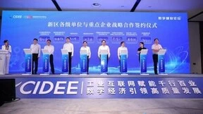 打造开源鸿蒙产业新高地 软通动力子公司鸿湖万联再次签约雄安