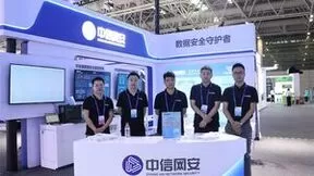 2023年网络安全宣传周——中信网安为数字经济发展保驾护航