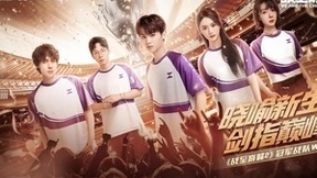 亚运会倒计时10天 中国移动咪咕推出微纪录片《动感杭州》