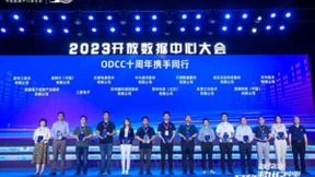 华为数据中心网络荣膺2023开放数据中心大会三项大奖