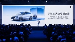 AITO问界新M7正式发布，车载智慧助手小艺让智驾体验再进化