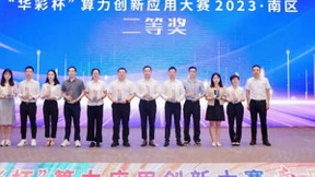 数据中心增程式水冷方案亮相“华彩杯”决赛，开启数据中心绿色低碳新征程