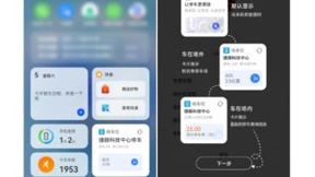 华为手机不可错过的捷停车元服务 自动显示空余车位还能无感支付