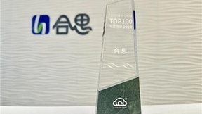 广泛连接+模式创新，合思实力登榜「2023 Cloud 100 China」